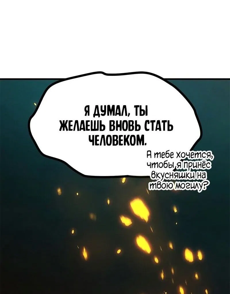 Манга Невероятное обучение - Глава 206 Страница 82