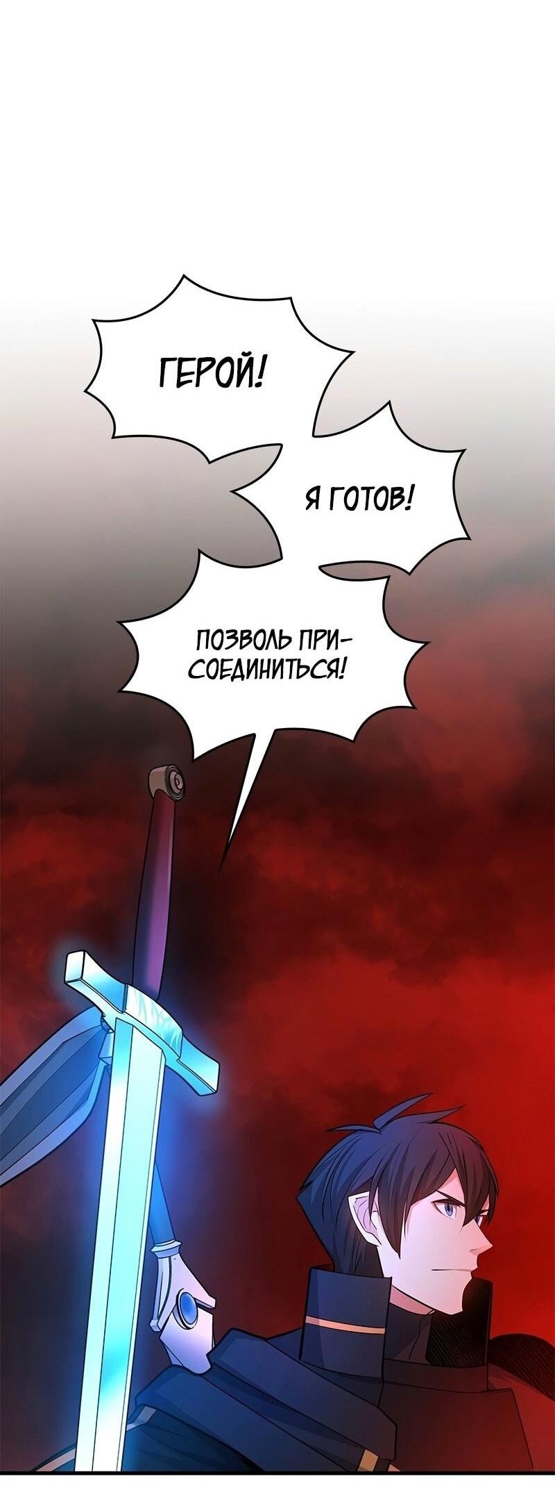 Манга Невероятное обучение - Глава 206 Страница 37