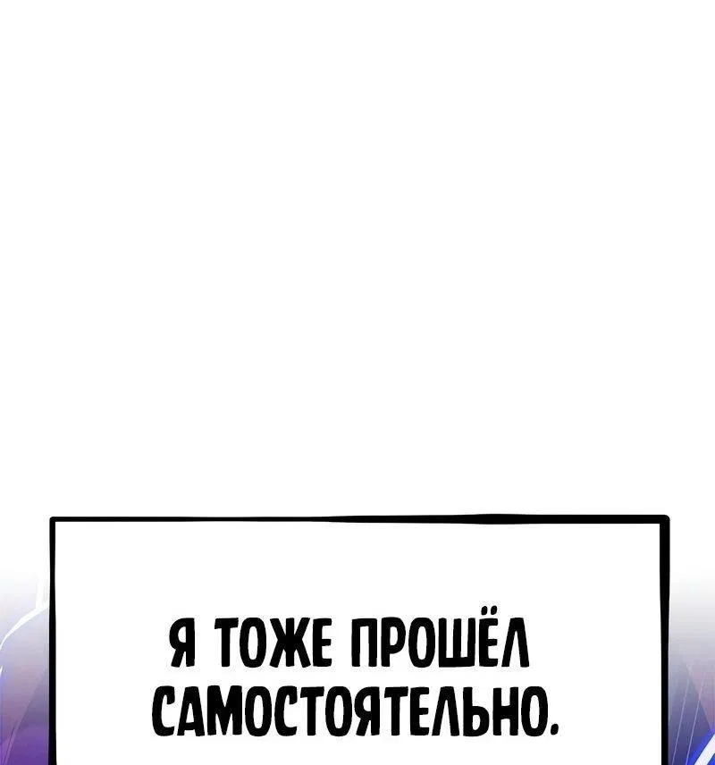 Манга Невероятное обучение - Глава 206 Страница 45