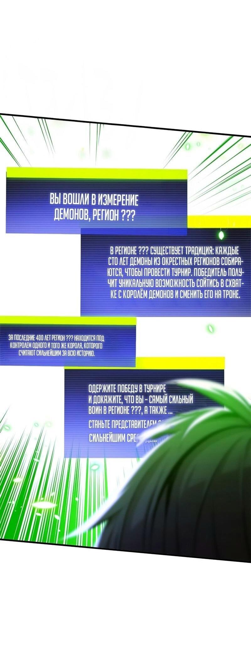 Манга Невероятное обучение - Глава 206 Страница 3