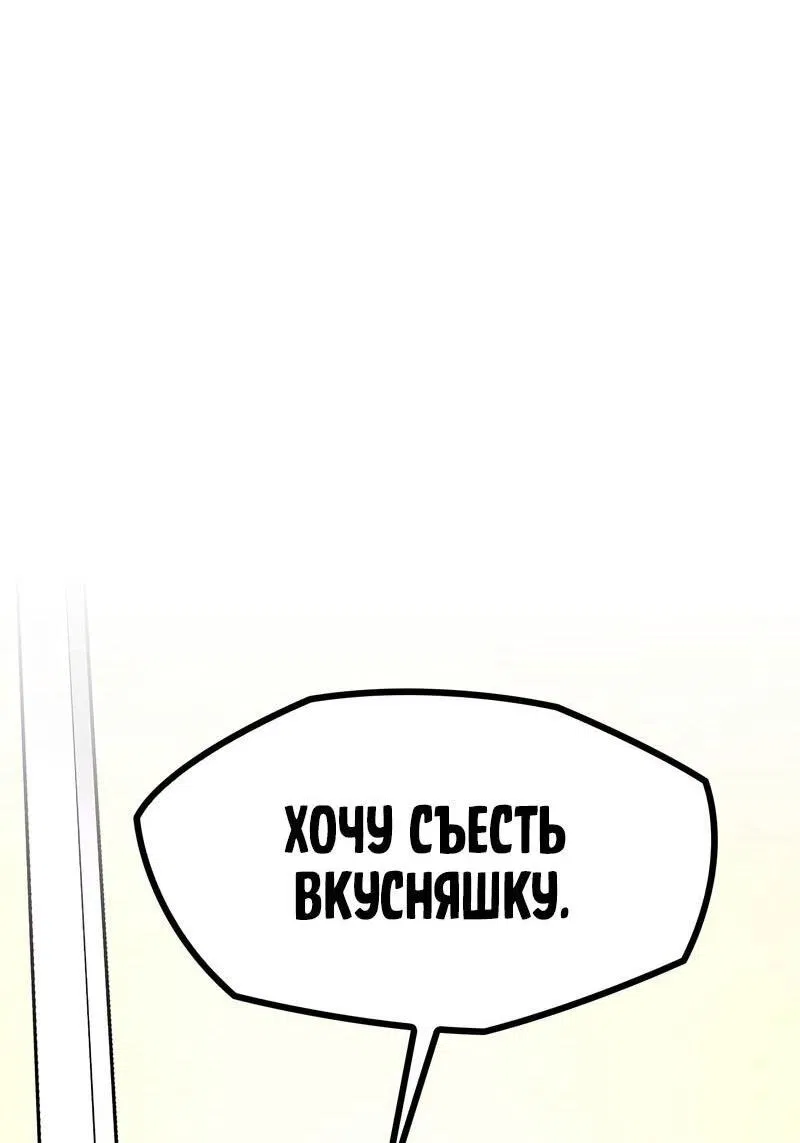 Манга Невероятное обучение - Глава 206 Страница 76