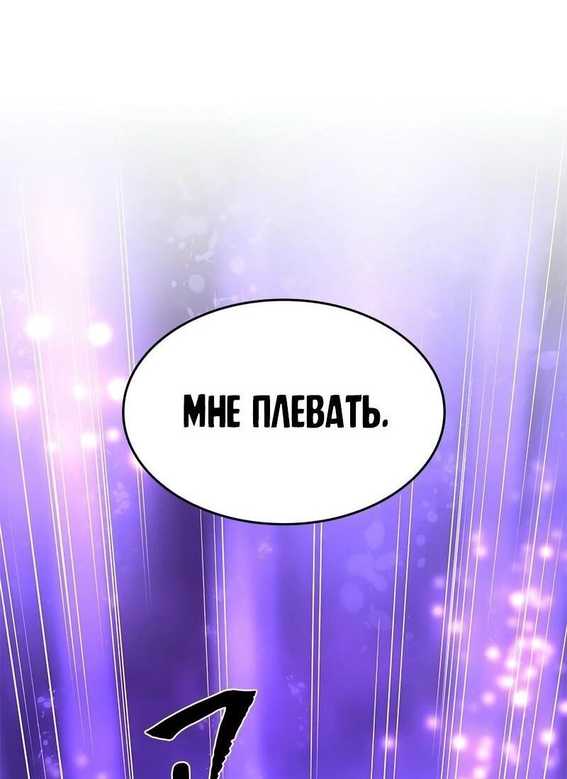 Манга Невероятное обучение - Глава 207 Страница 41