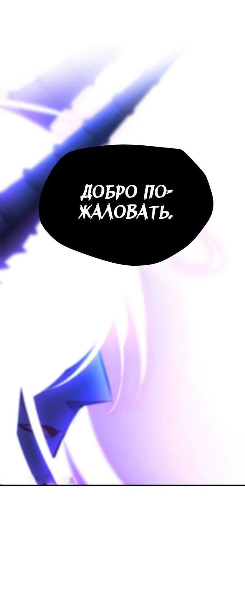 Манга Невероятное обучение - Глава 207 Страница 56