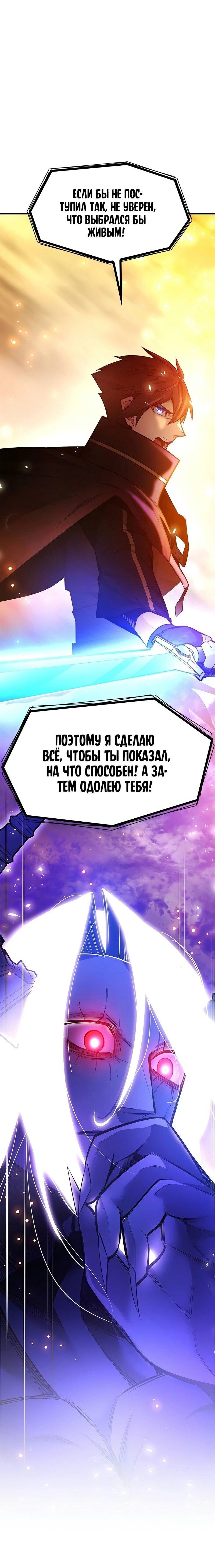 Манга Невероятное обучение - Глава 207 Страница 79