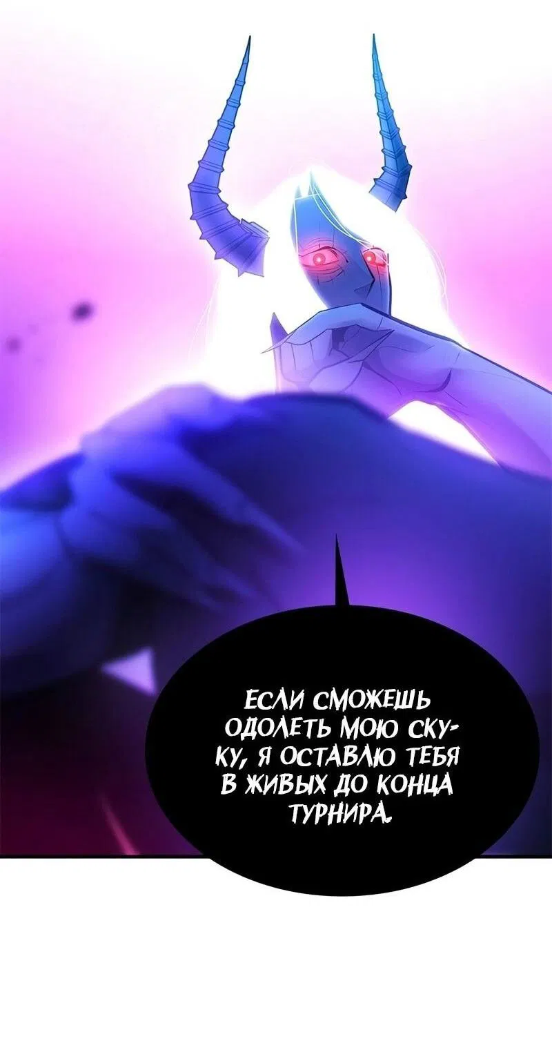 Манга Невероятное обучение - Глава 207 Страница 75