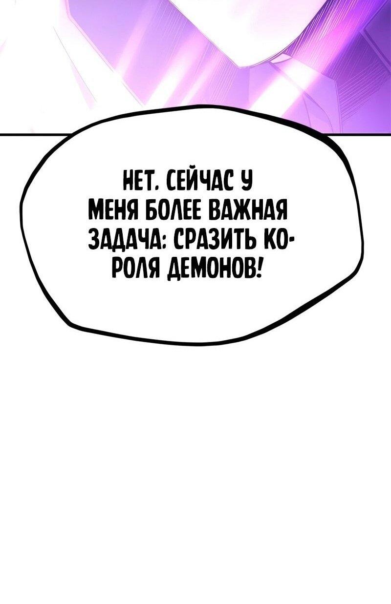 Манга Невероятное обучение - Глава 207 Страница 47