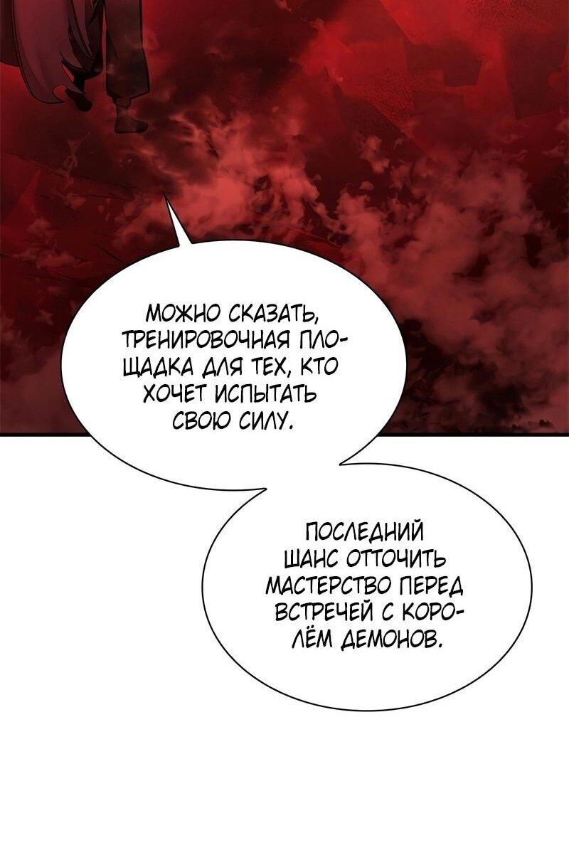 Манга Невероятное обучение - Глава 207 Страница 22