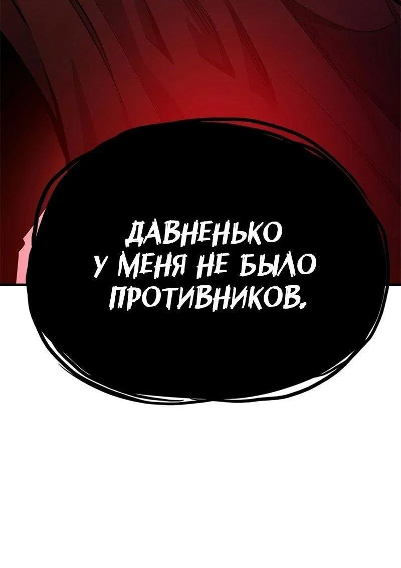 Манга Невероятное обучение - Глава 207 Страница 55