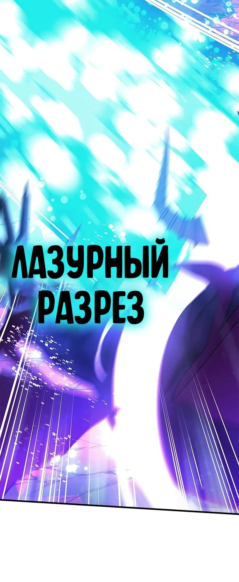Манга Невероятное обучение - Глава 208 Страница 42