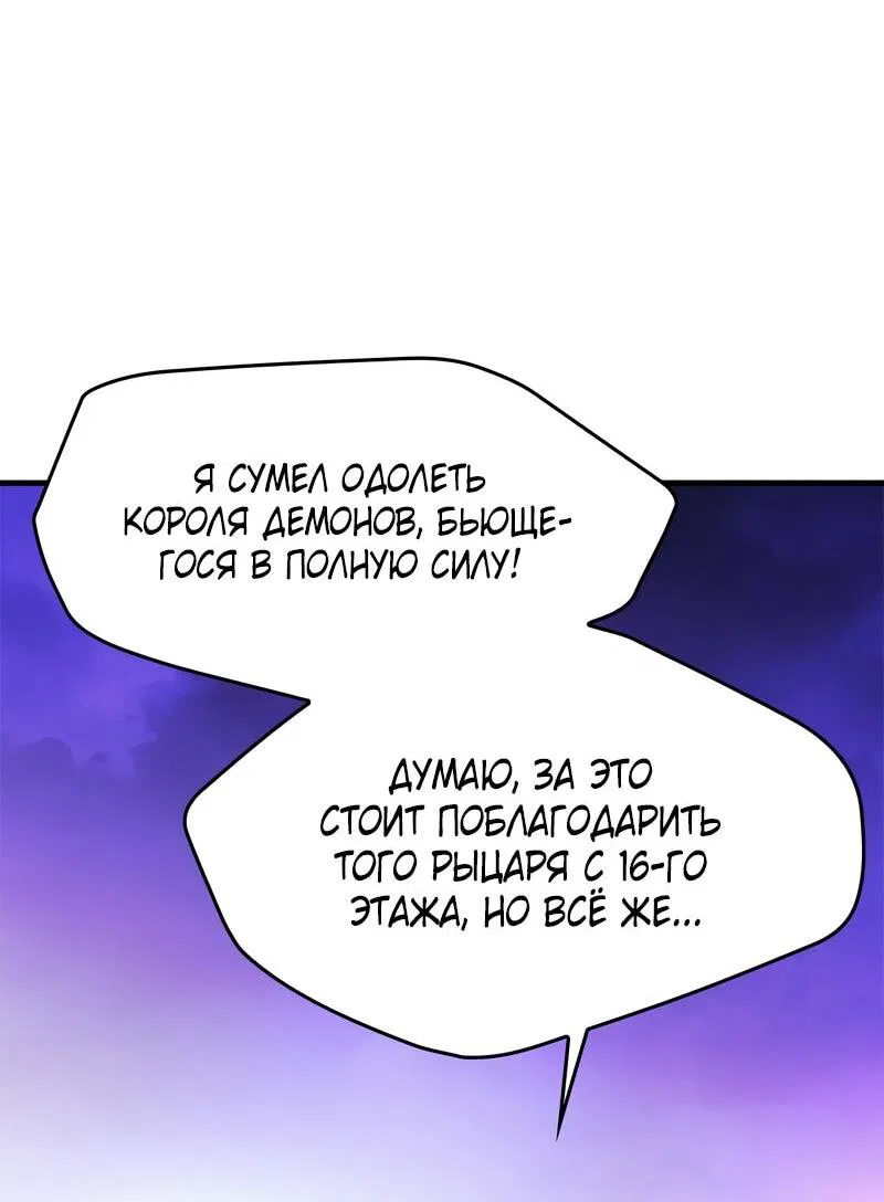 Манга Невероятное обучение - Глава 208 Страница 74