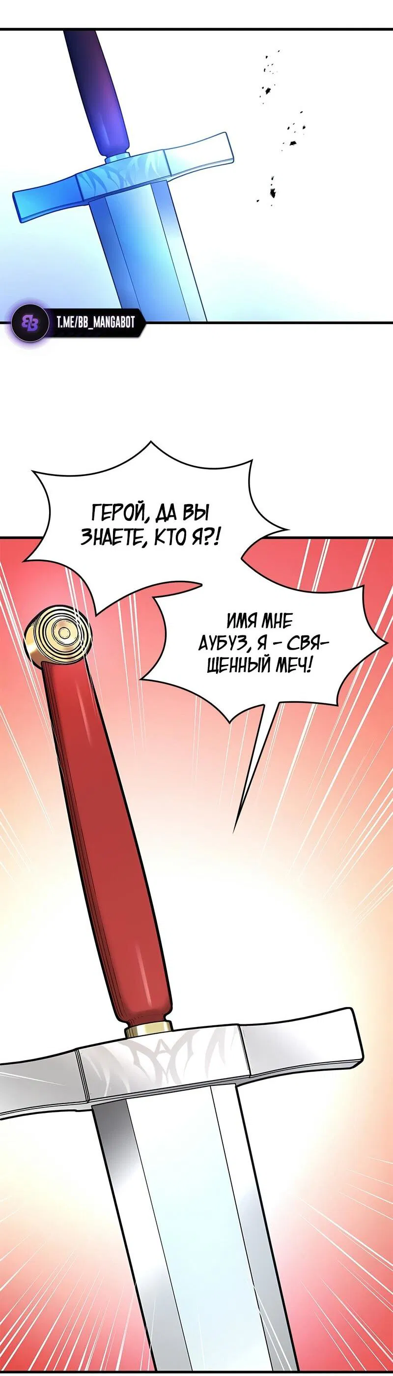 Манга Невероятное обучение - Глава 208 Страница 14