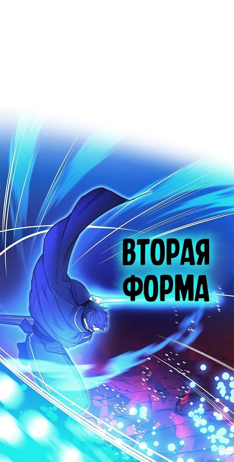 Манга Невероятное обучение - Глава 208 Страница 41
