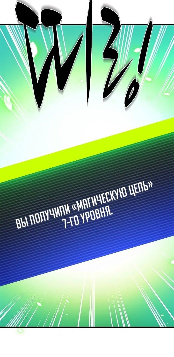 Манга Невероятное обучение - Глава 210 Страница 68