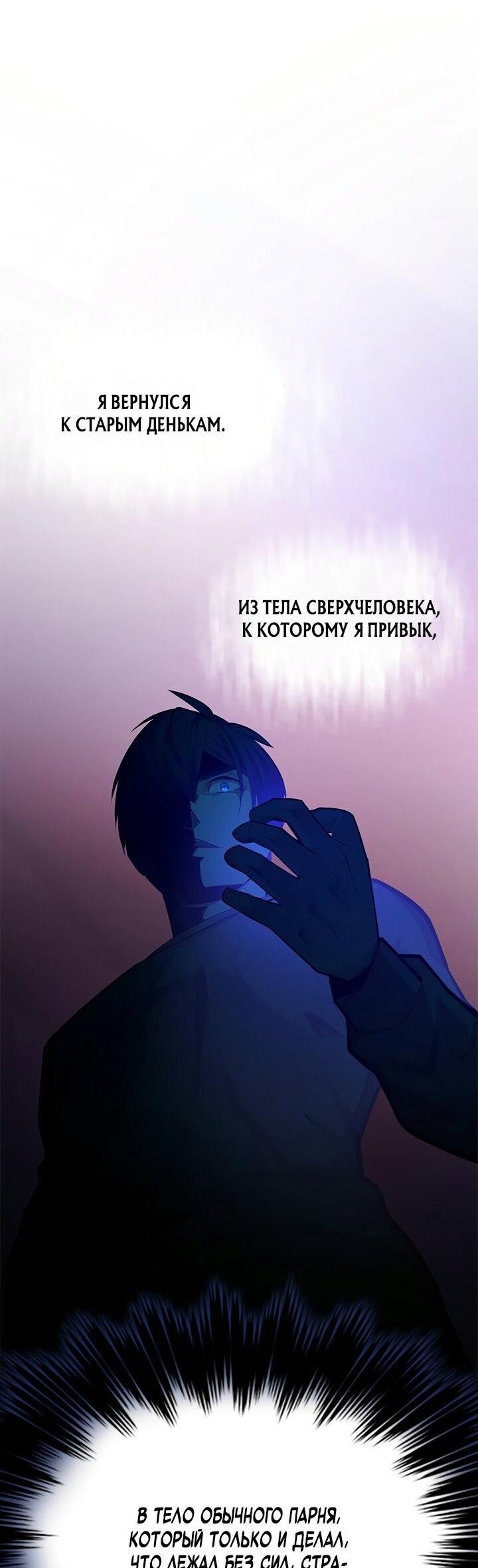 Манга Невероятное обучение - Глава 210 Страница 27