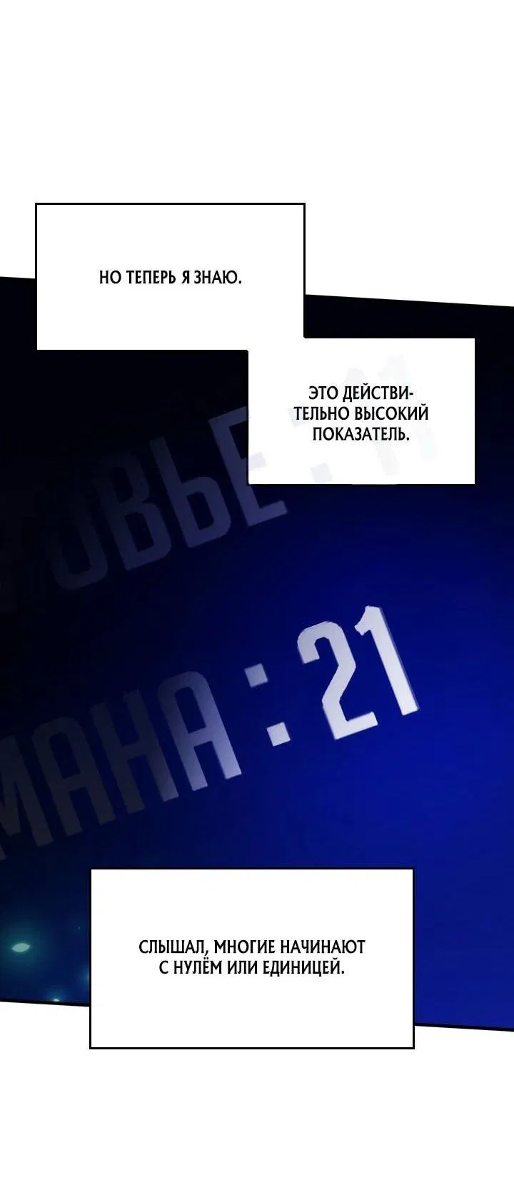 Манга Невероятное обучение - Глава 210 Страница 50