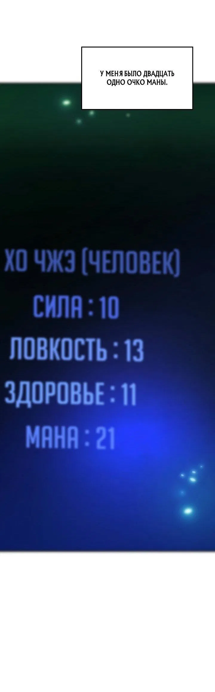Манга Невероятное обучение - Глава 210 Страница 48