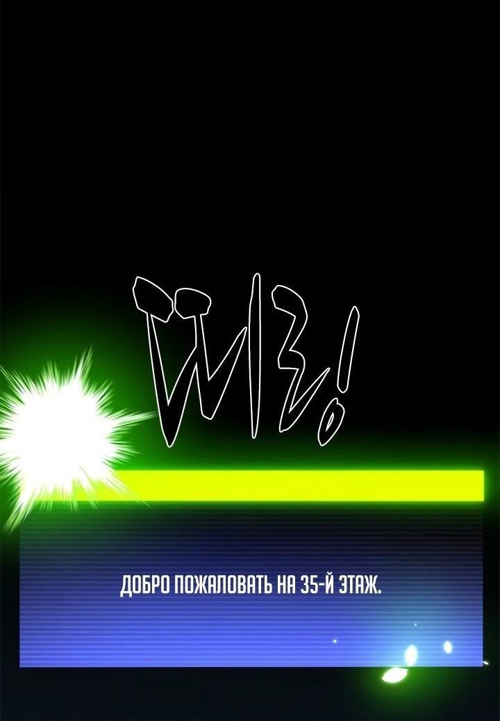 Манга Невероятное обучение - Глава 210 Страница 20
