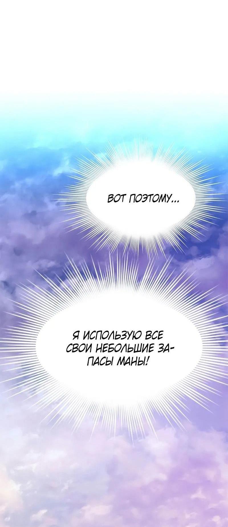 Манга Невероятное обучение - Глава 217 Страница 10