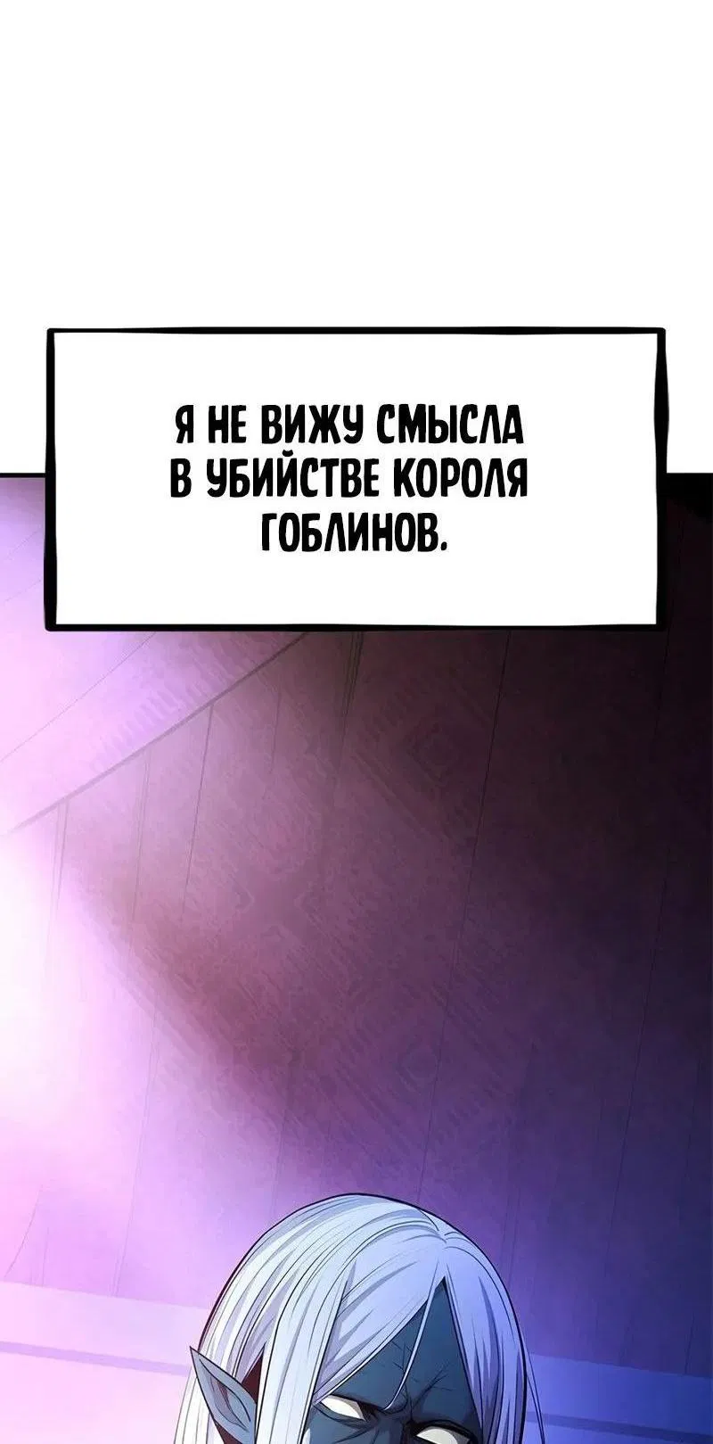 Манга Невероятное обучение - Глава 217 Страница 51