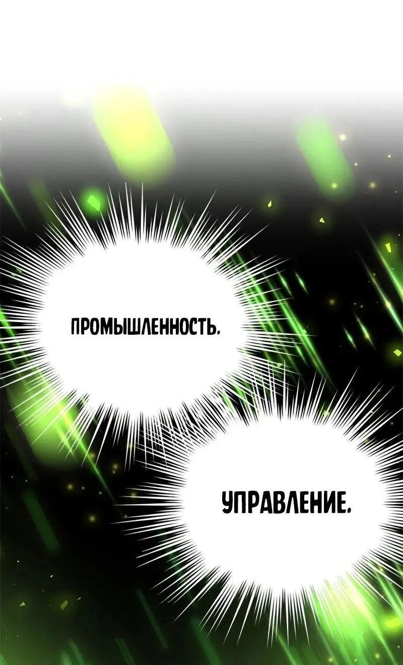 Манга Невероятное обучение - Глава 217 Страница 71