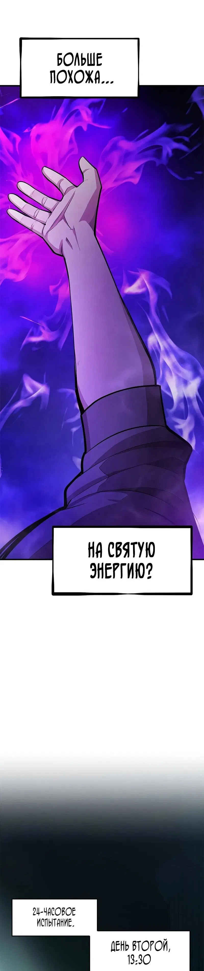 Манга Невероятное обучение - Глава 218 Страница 47