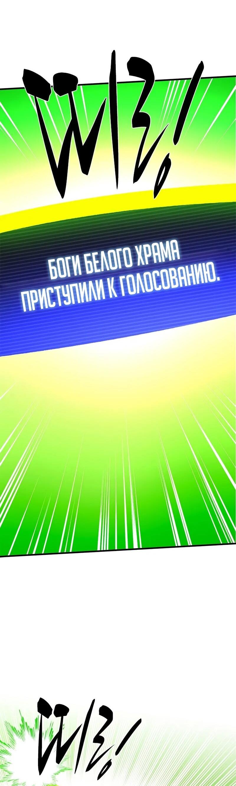Манга Невероятное обучение - Глава 218 Страница 32