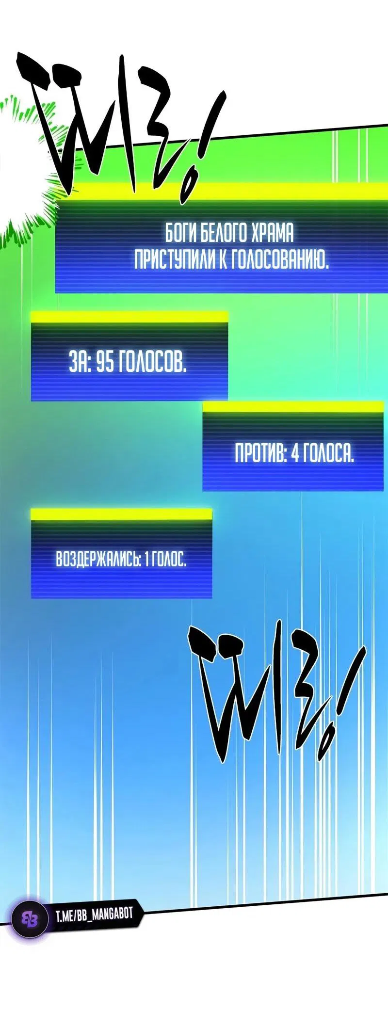 Манга Невероятное обучение - Глава 218 Страница 34