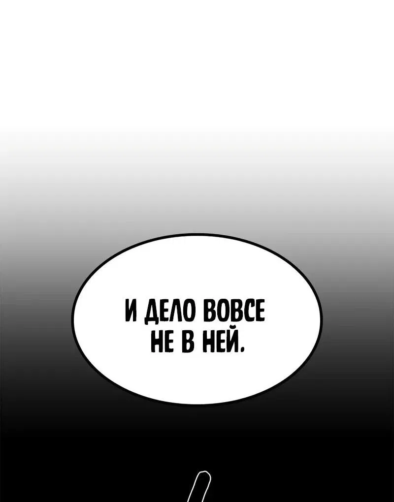 Манга Невероятное обучение - Глава 218 Страница 64