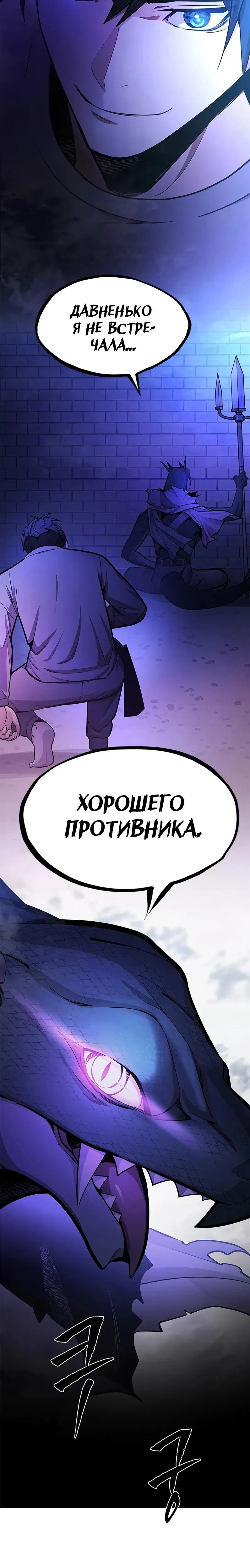 Манга Невероятное обучение - Глава 218 Страница 71