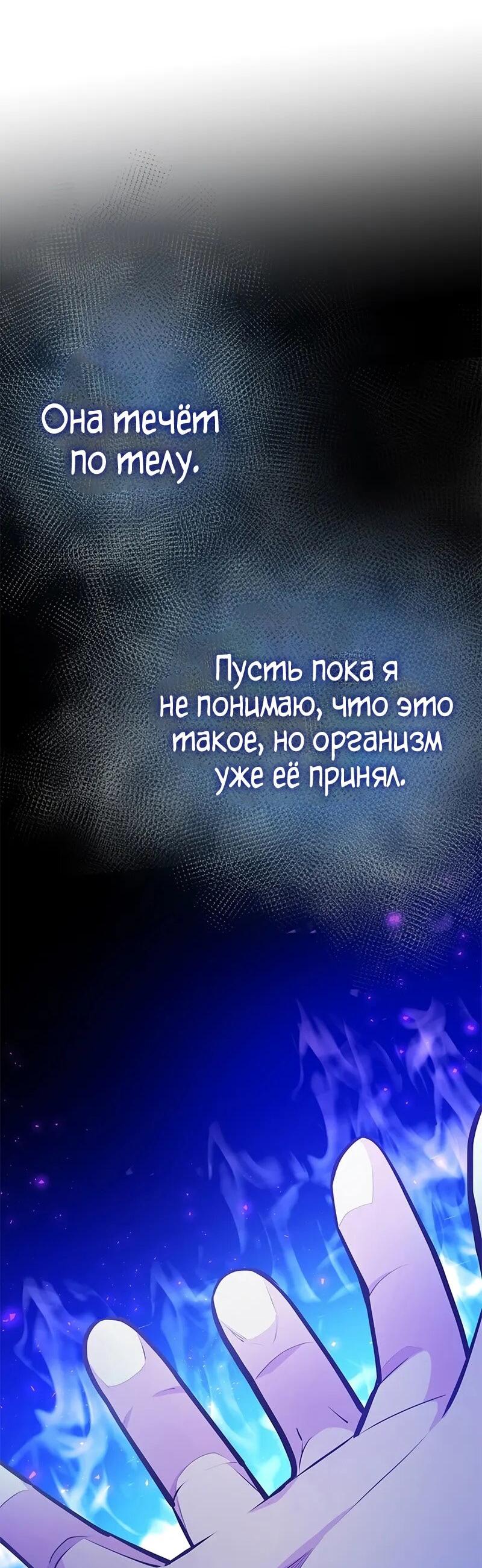 Манга Невероятное обучение - Глава 218 Страница 43