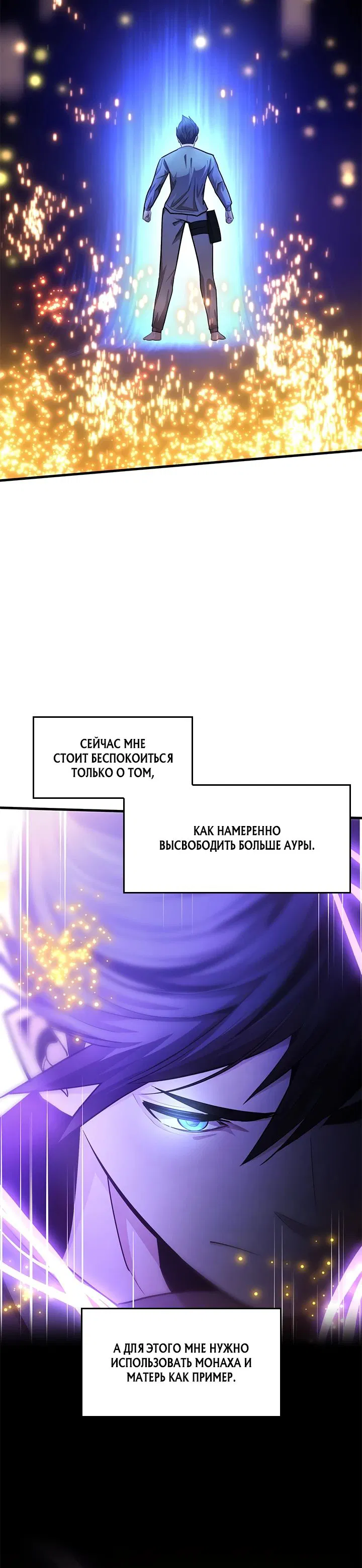 Манга Невероятное обучение - Глава 222 Страница 5