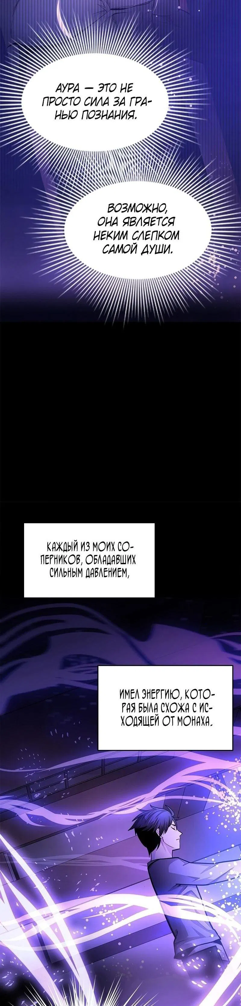 Манга Невероятное обучение - Глава 221 Страница 67