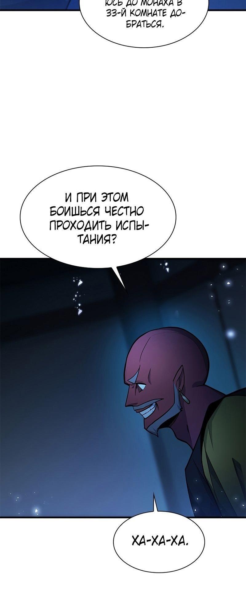 Манга Невероятное обучение - Глава 221 Страница 38