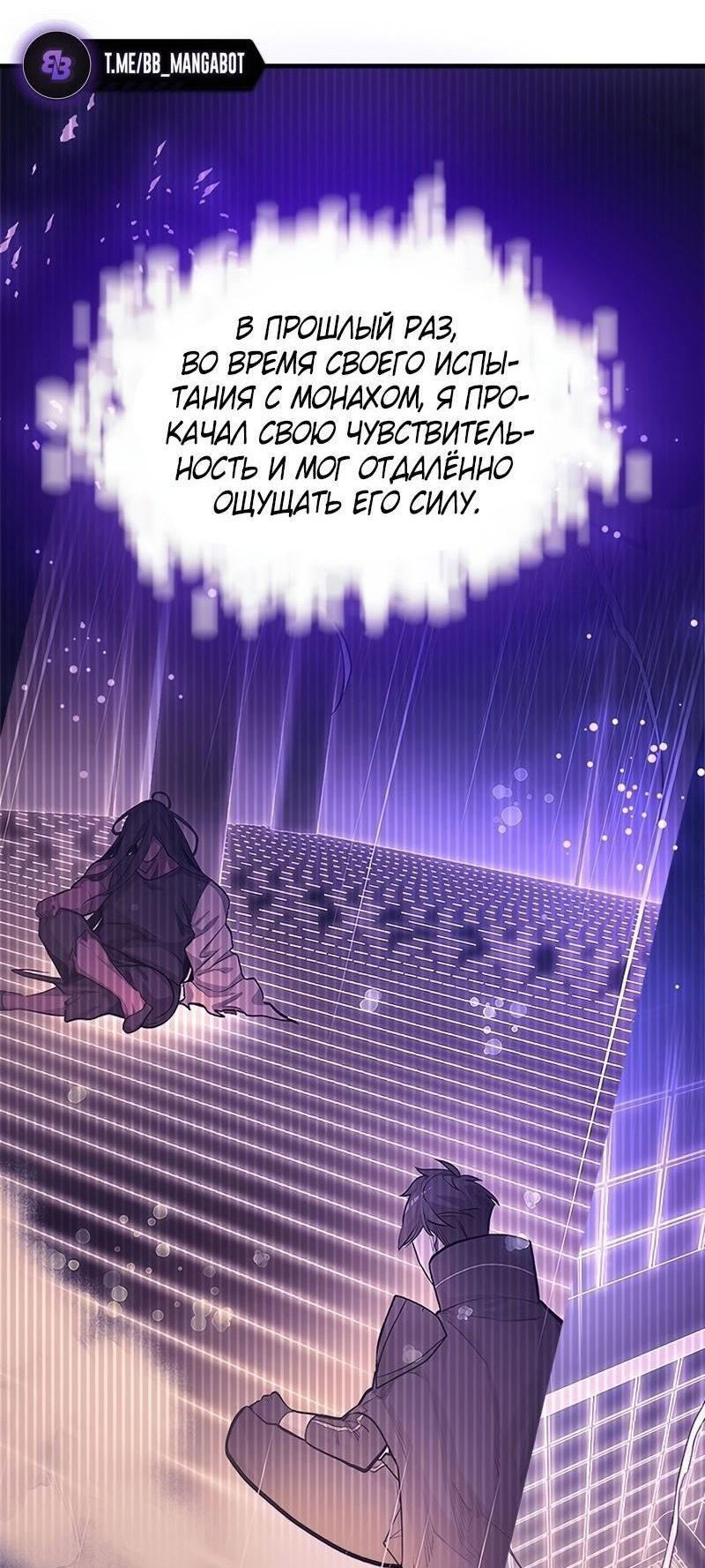 Манга Невероятное обучение - Глава 221 Страница 65