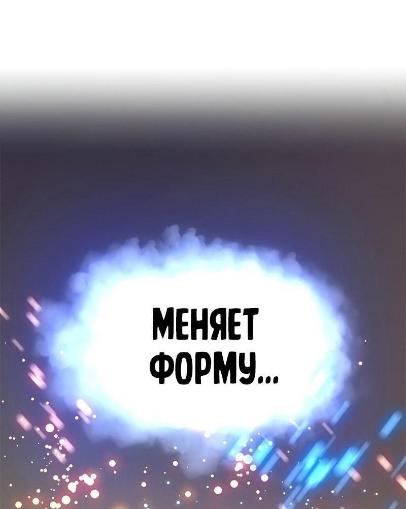 Манга Невероятное обучение - Глава 221 Страница 73