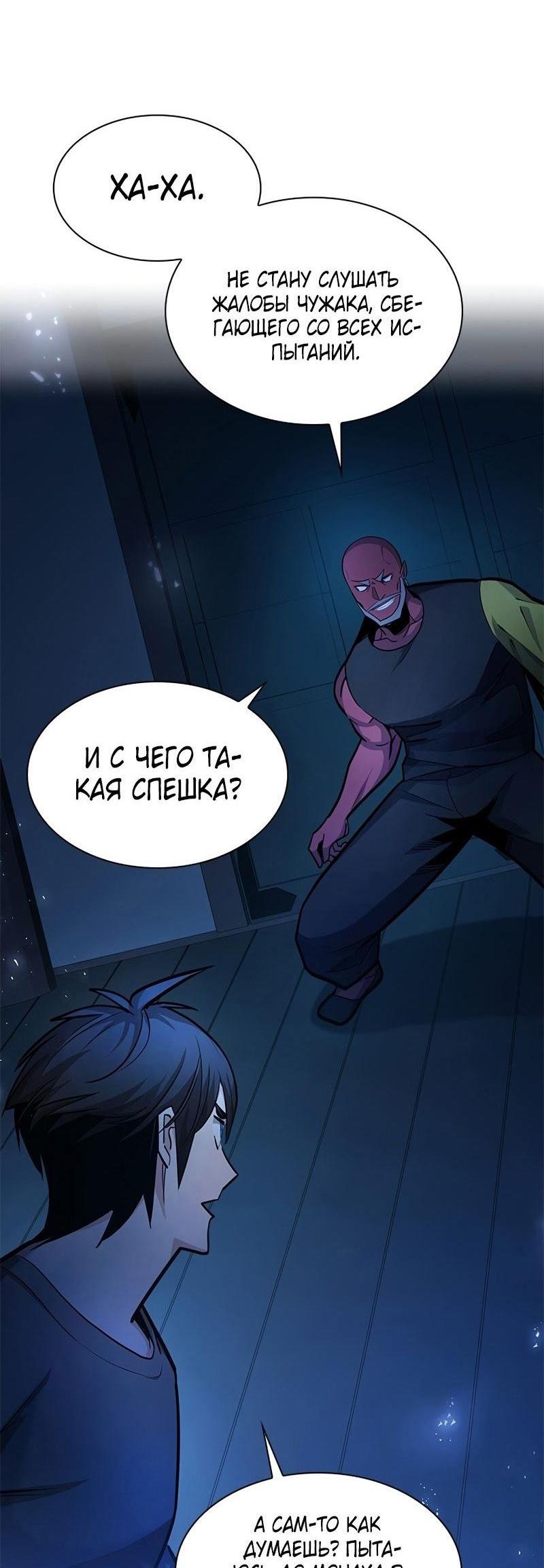 Манга Невероятное обучение - Глава 221 Страница 37