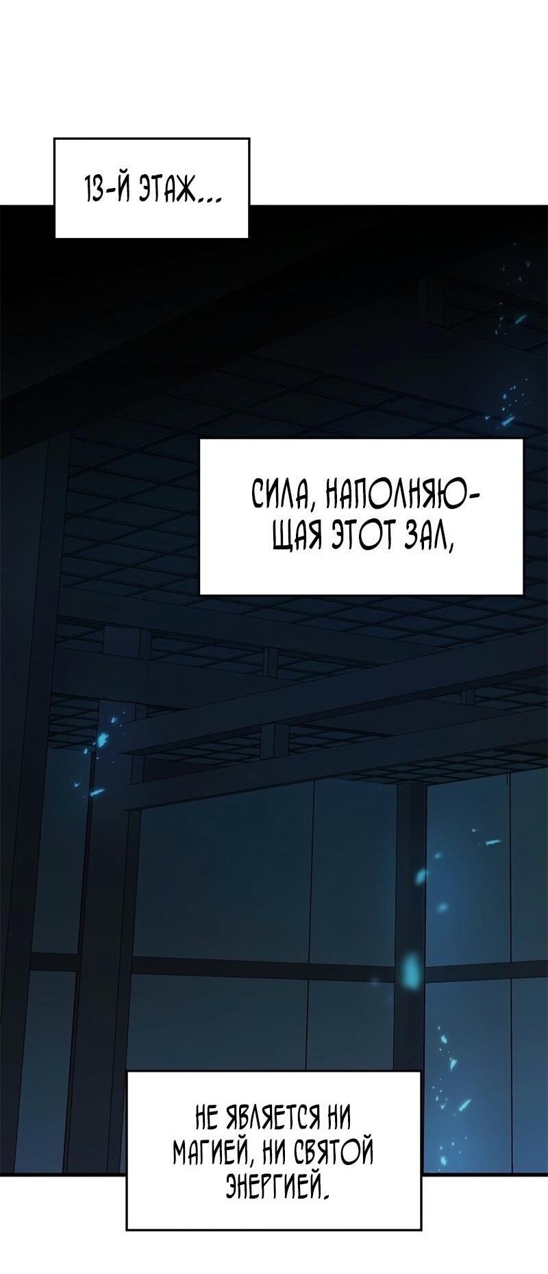 Манга Невероятное обучение - Глава 220 Страница 70