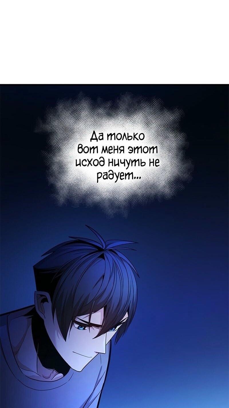 Манга Невероятное обучение - Глава 220 Страница 43