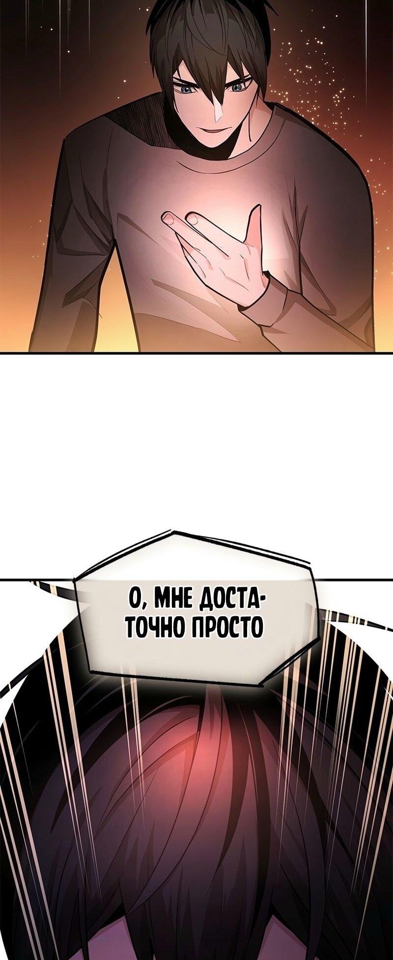 Манга Невероятное обучение - Глава 220 Страница 72