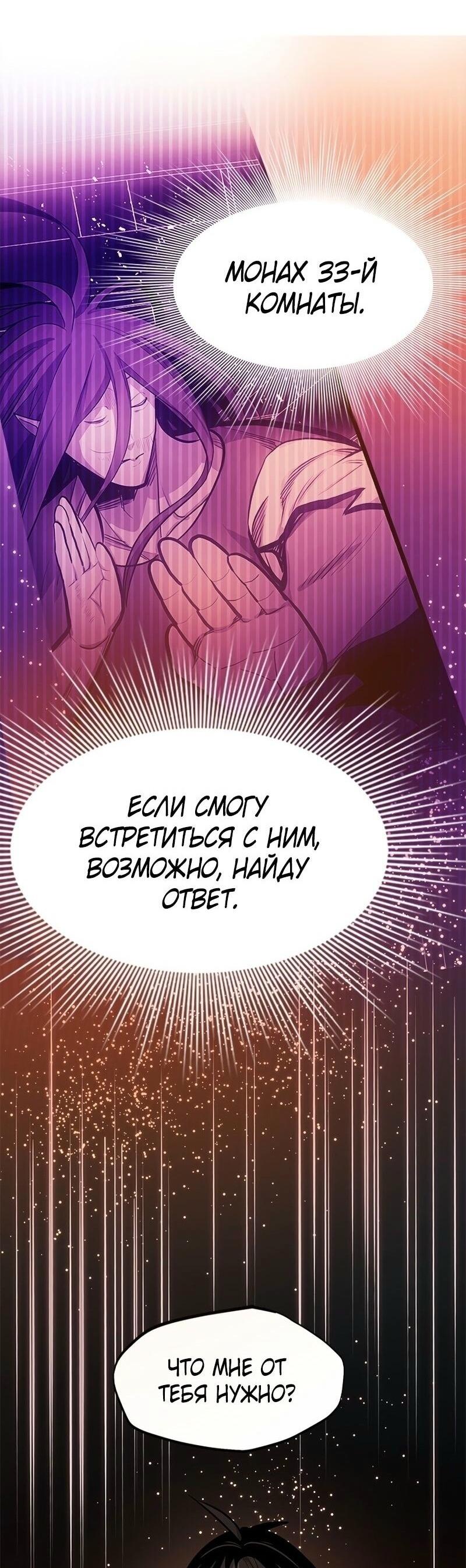 Манга Невероятное обучение - Глава 220 Страница 71