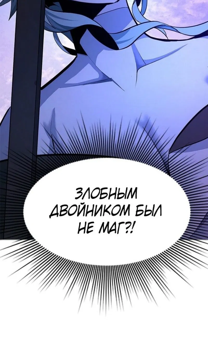 Манга Невероятное обучение - Глава 223 Страница 72