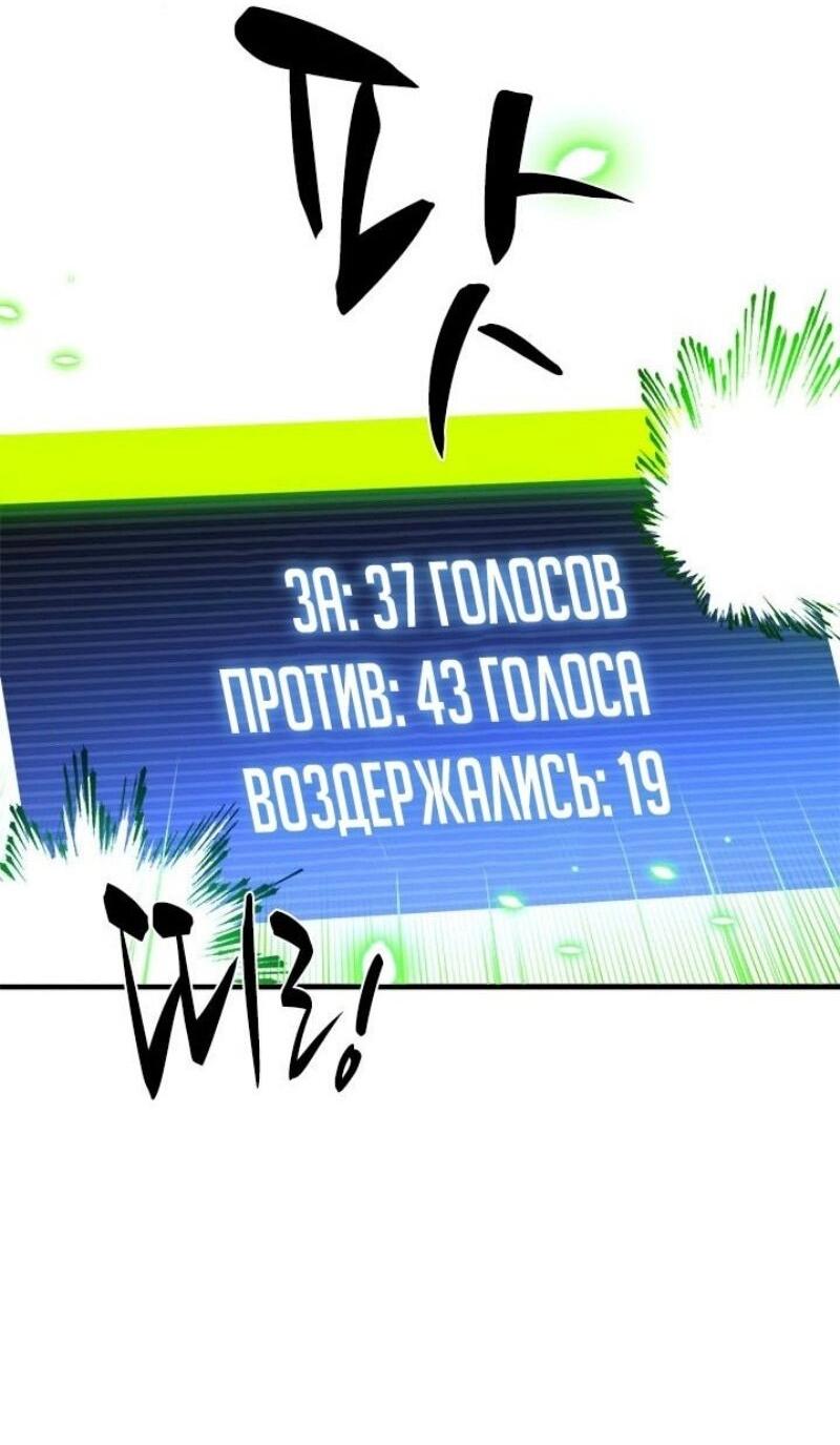 Манга Невероятное обучение - Глава 223 Страница 7