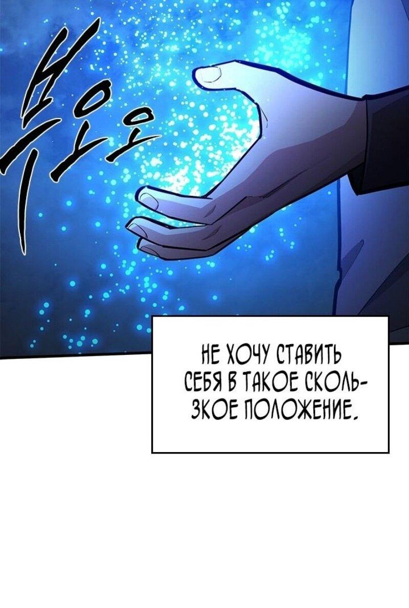 Манга Невероятное обучение - Глава 223 Страница 43