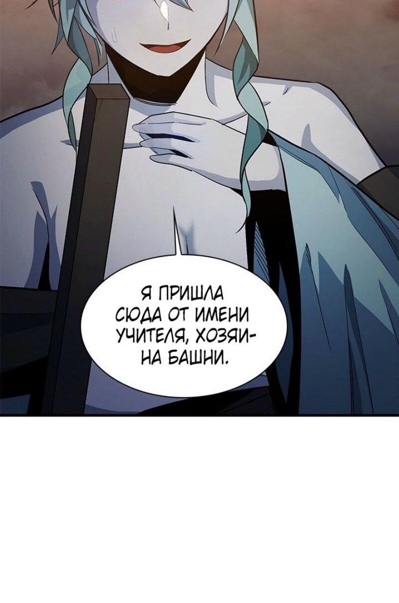 Манга Невероятное обучение - Глава 223 Страница 38