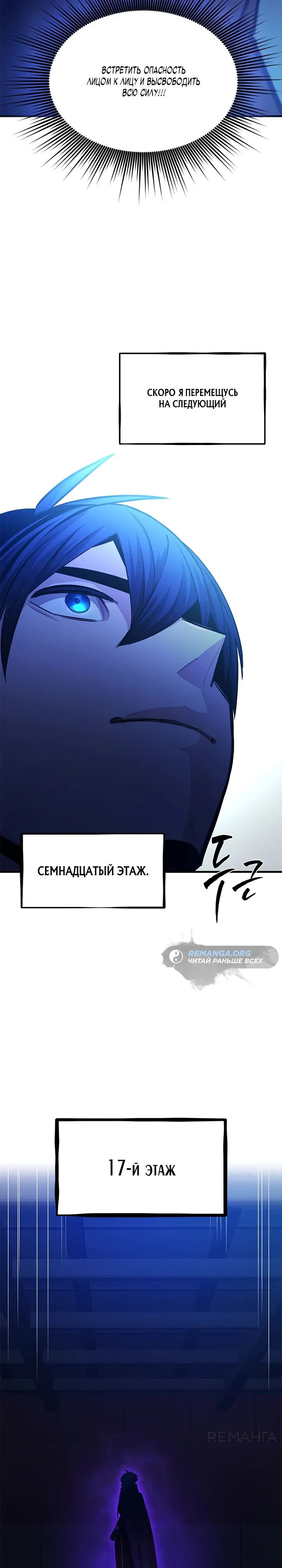 Манга Невероятное обучение - Глава 224 Страница 26