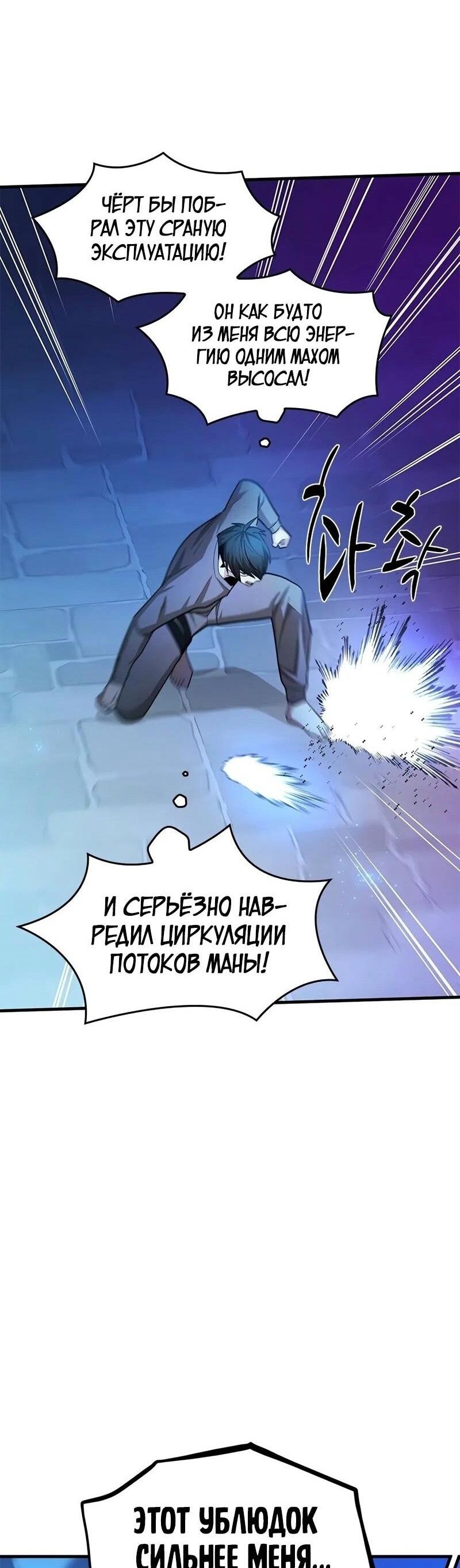 Манга Невероятное обучение - Глава 225 Страница 36