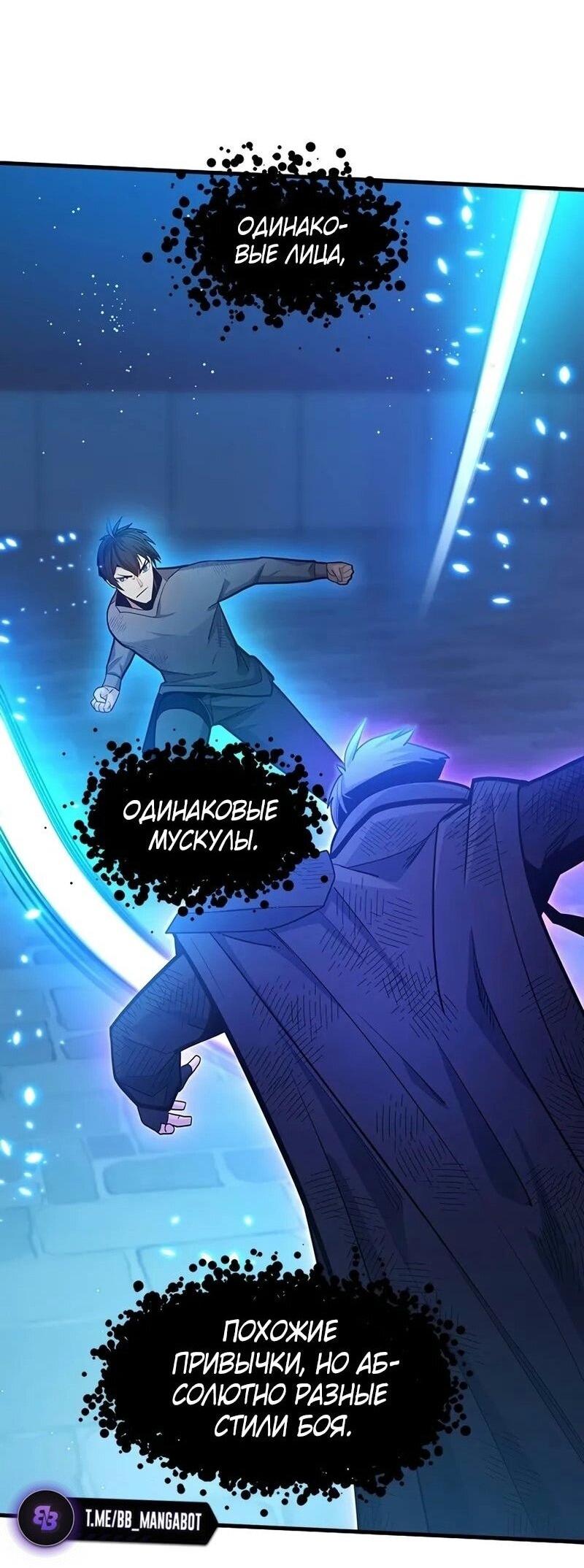 Манга Невероятное обучение - Глава 225 Страница 60