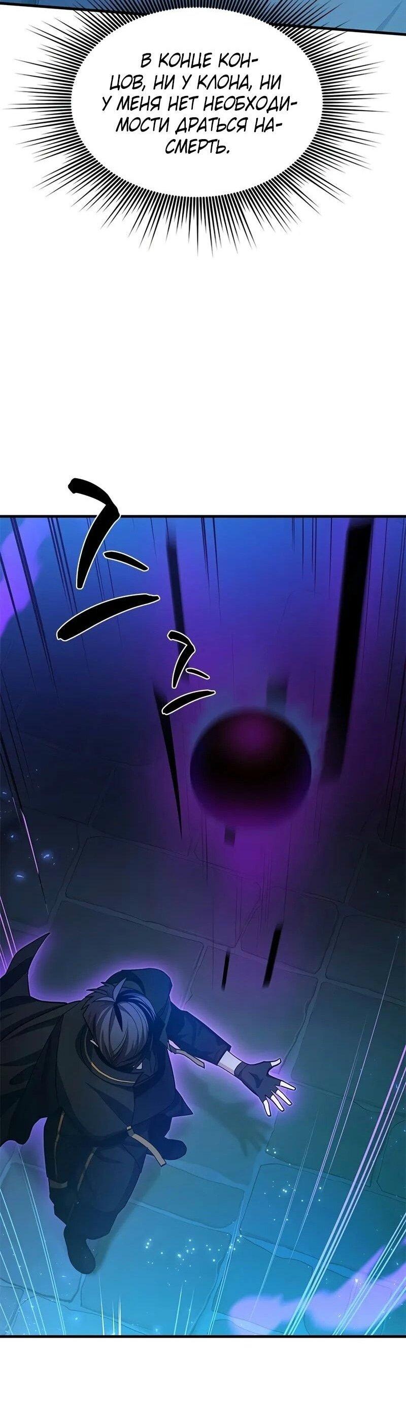 Манга Невероятное обучение - Глава 225 Страница 5