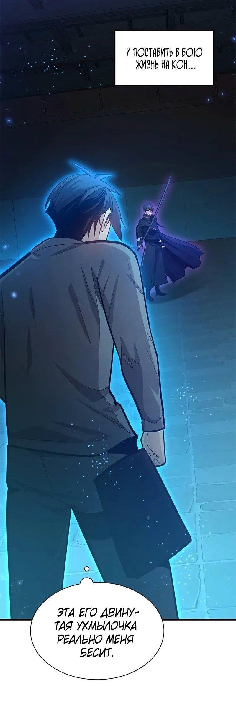 Манга Невероятное обучение - Глава 225 Страница 9