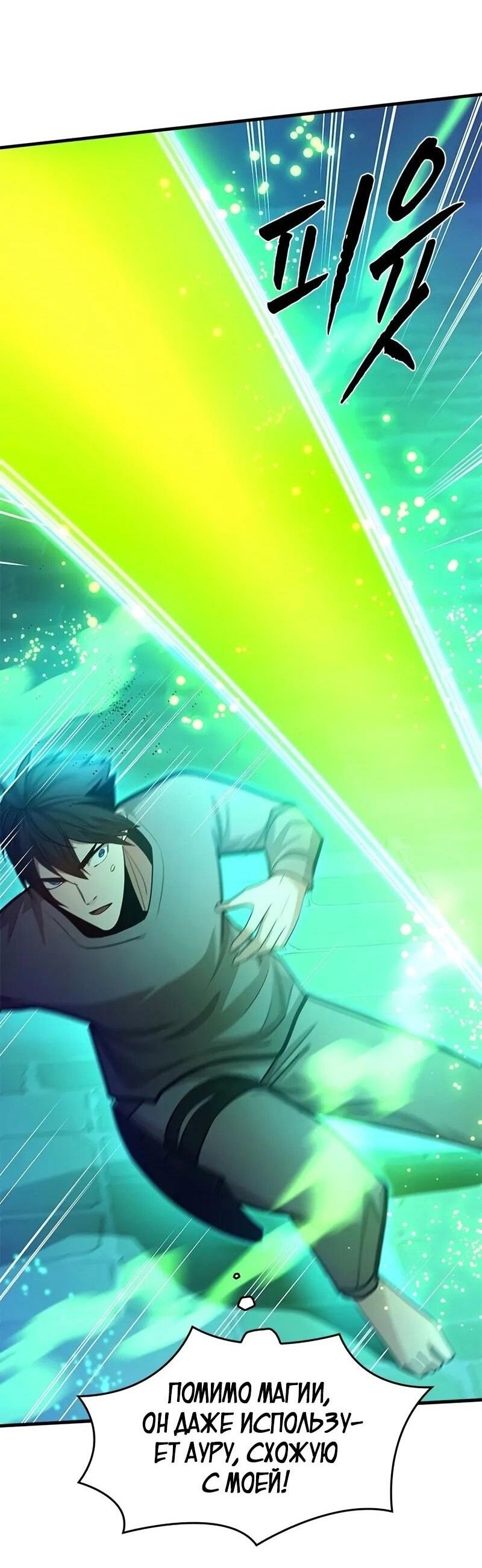 Манга Невероятное обучение - Глава 225 Страница 40